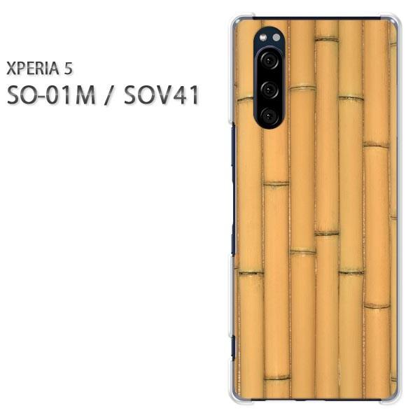  SO-01M SOV41 Xperia5 GNXyA5 n[hP[X fUC EbhEVvE(x[W)/so01m-pc-new0182