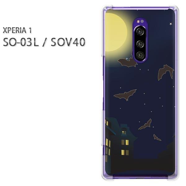 SO-03L SOV40 Xperia1 �G�N�X�y���A���� �n�[�h�P�[�X �f�U�C��  �R�E�����E�V���v���i�u���[�j/so03��-pc-ne347