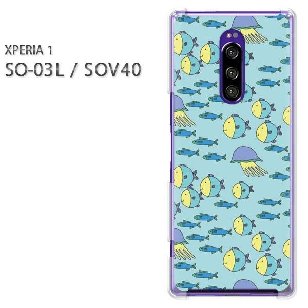 SO-03L SOV40 Xperia1 �G�N�X�y���A���� �n�[�h�P�[�X �f�U�C�� ���E����(�u���[)/so03��-pc-new0987