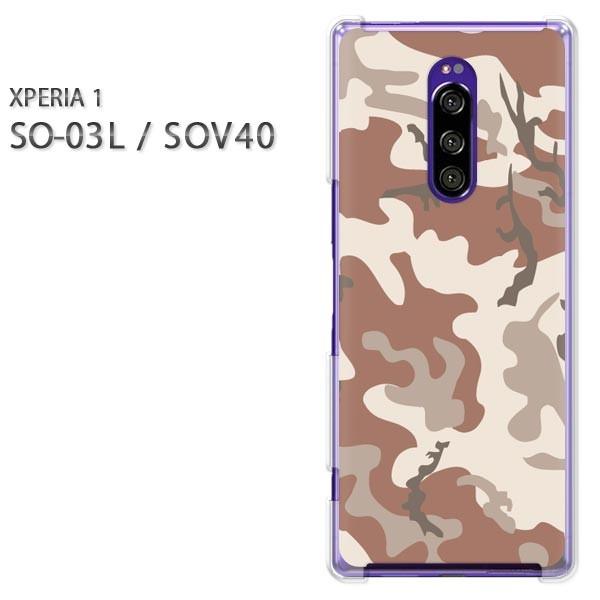 SO-03L SOV40 Xperia1 �G�N�X�y���A���� �n�[�h�P�[�X �f�U�C�� ���ʁE�V���v��(�u���E��)/so03��-pc-new1196