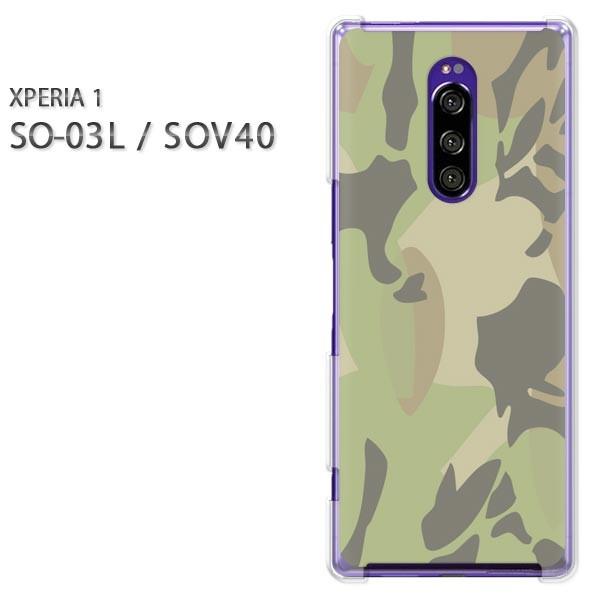 SO-03L SOV40 Xperia1 �G�N�X�y���A���� �n�[�h�P�[�X �f�U�C�� ���ʁE�V���v��(�O���[��)/so03��-pc-new1210