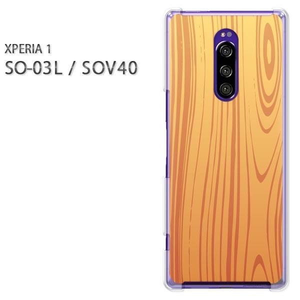 SO-03L SOV40 Xperia1 �G�N�X�y���A���� �n�[�h�P�[�X �f�U�C�� �V���v���E�E�b�h(�u���E��)/so03��-pc-new1362