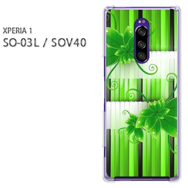 SO-03L SOV40 Xperia1 �G�N�X�y���A���� �n�[�h�P�[�X �f�U�C�� �ԁE�|(�O���[��)/so03��-pc-new1374