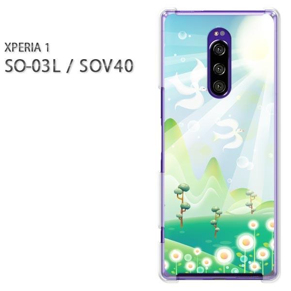SO-03L SOV40 Xperia1 �G�N�X�y���A���� �n�[�h�P�[�X �f�U�C�� �V���v���E��(�u���[)/so03��-pc-new1575