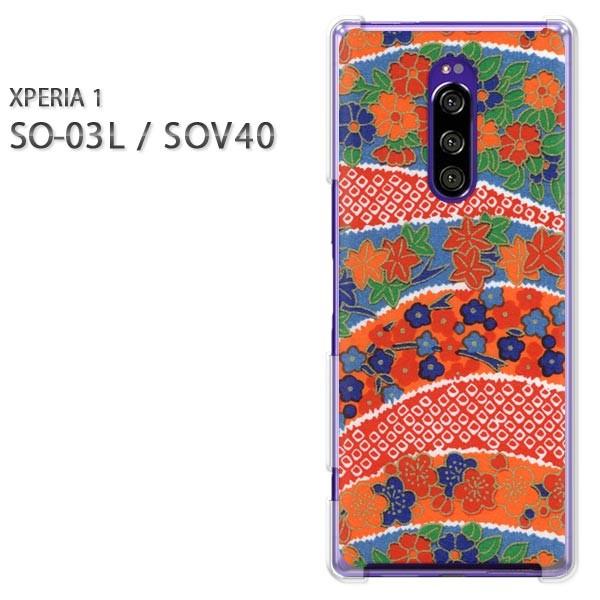 SO-03L SOV40 Xperia1 �G�N�X�y���A���� �n�[�h�P�[�X �f�U�C�� �a��(��)/so03��-pc-new1869