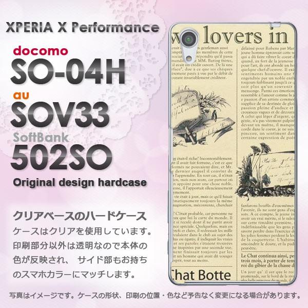 ����  SO-04H SOV33 502SO Xperia X Performance �n�[�h�P�[�X �f�U�C��  �j���[�X�y�[�p�[1�iC�j/so04h-M773