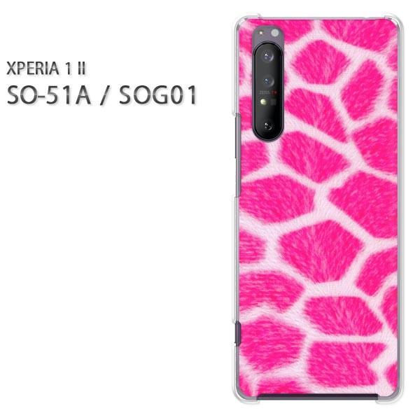  xperia1 ii P[X SOG01 SO-51A n[hP[X fUC  LE(sN)/so51a-pc-ne185