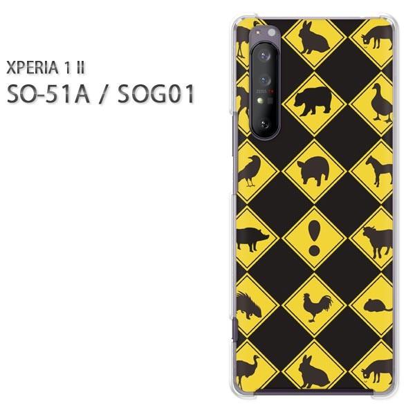  xperia1 ii P[X SOG01 SO-51A n[hP[X fUC  ӁEVvij/so51a-pc-ne324
