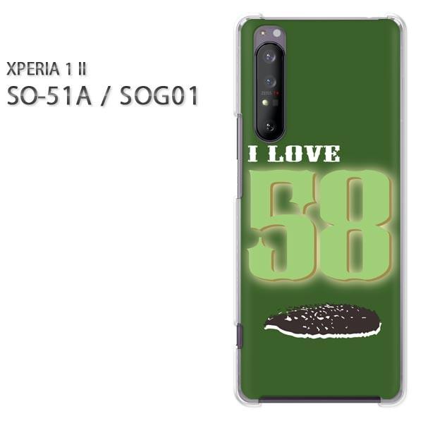  xperia1 ii P[X SOG01 SO-51A n[hP[X fUC  eLX^CEVviO[j/so51a-pc-ne353
