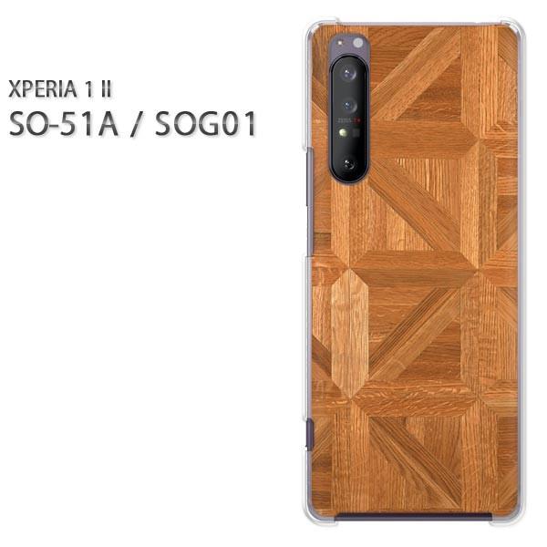 xperia1 ii �P�[�X SOG01 SO-51A �n�[�h�P�[�X �f�U�C�� �E�b�h�E�V���v���E��(�x�[�W��)/so51a-pc-new0176