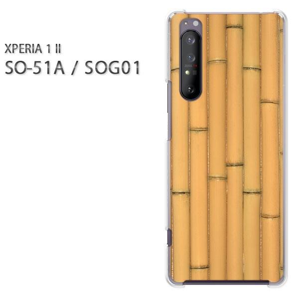  xperia1 ii P[X SOG01 SO-51A n[hP[X fUC EbhEVvE(x[W)/so51a-pc-new0182