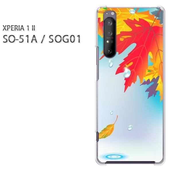  xperia1 ii P[X SOG01 SO-51A n[hP[X fUC HEVvEt(u[E)/so51a-pc-new0529