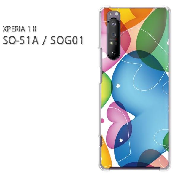 ���� xperia1 ii �P�[�X SOG01 SO-51A �n�[�h�P�[�X �f�U�C�� �n�[�g(�u���[�E�s���N)/so51a-pc-new0561