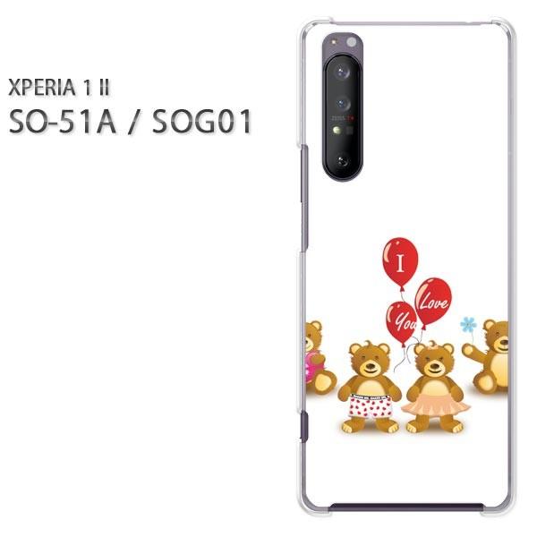 xperia1 ii �P�[�X SOG01 SO-51A �n�[�h�P�[�X �f�U�C�� ���܁E����(��)/so51a-pc-new0569