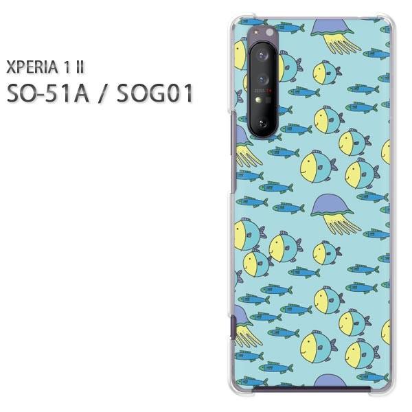 xperia1 ii �P�[�X SOG01 SO-51A �n�[�h�P�[�X �f�U�C�� ���E����(�u���[)/so51a-pc-new0987