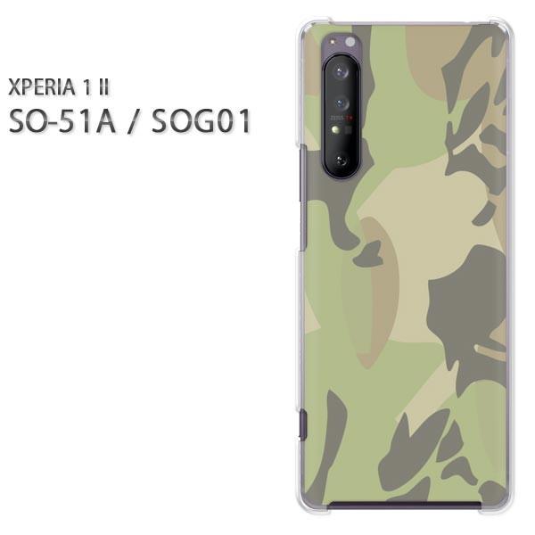  xperia1 ii P[X SOG01 SO-51A n[hP[X fUC ʁEVv(O[)/so51a-pc-new1210