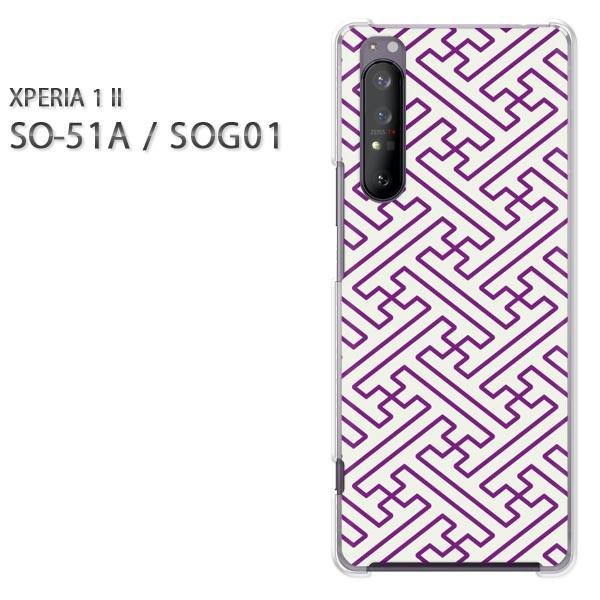  xperia1 ii P[X SOG01 SO-51A n[hP[X fUC a()/so51a-pc-new1246