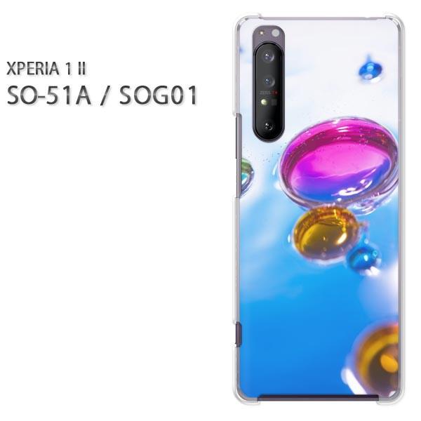 xperia1 ii �P�[�X SOG01 SO-51A �n�[�h�P�[�X �f�U�C�� �V���v���E��(�u���[)/so51a-pc-new1510