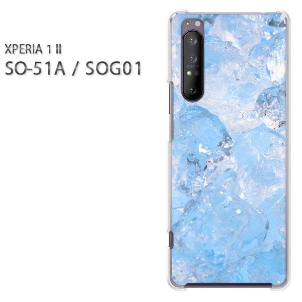xperia1 ii �P�[�X SOG01 SO-51A �n�[�h�P�[�X �f�U�C�� �V���v���E�X(�u���[)/so51a-pc-new1516