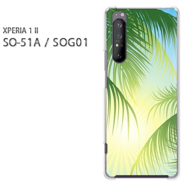  xperia1 ii P[X SOG01 SO-51A n[hP[X fUC VvEV̖(O[)/so51a-pc-new1577