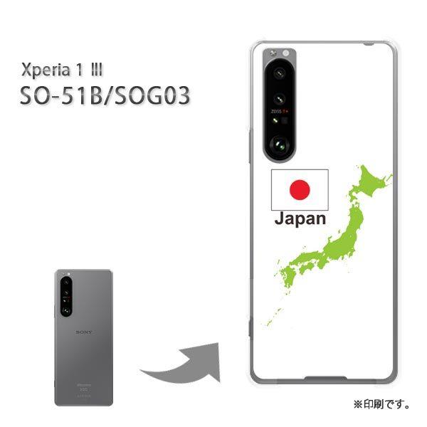  SO-51B SOG03 Xperia1III Jo[ n[hP[X fUC  {EJAPANEVvij/so51b-pc-ne346