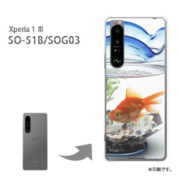 SO-51B SOG03 Xperia1III �J�o�[ �n�[�h�P�[�X �f�U�C�� �����E����(�u���[�E��)/so51b-pc-new0112