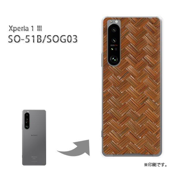  SO-51B SOG03 Xperia1III Jo[ n[hP[X fUC EbhEVvE(uE)/so51b-pc-new0180