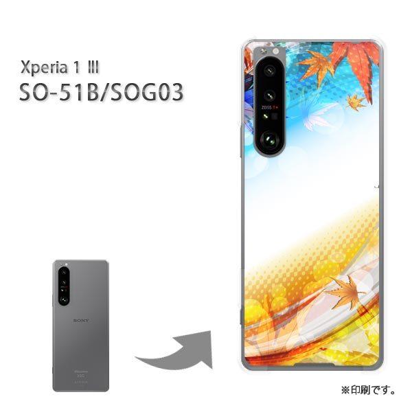  SO-51B SOG03 Xperia1III Jo[ n[hP[X fUC HEVvEt(u[)/so51b-pc-new0492