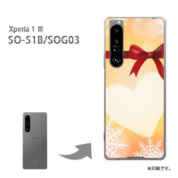 SO-51B SOG03 Xperia1III �J�o�[ �n�[�h�P�[�X �f�U�C�� �n�[�g�E���{��(�I�����W)/so51b-pc-new0564