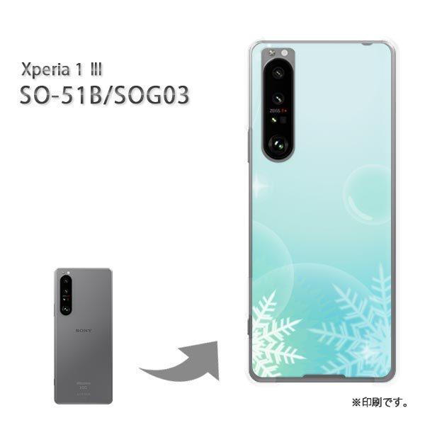 SO-51B SOG03 Xperia1III �J�o�[ �n�[�h�P�[�X �f�U�C�� �~�E�V���v���E��E����(�u���[)/so51b-pc-new0798