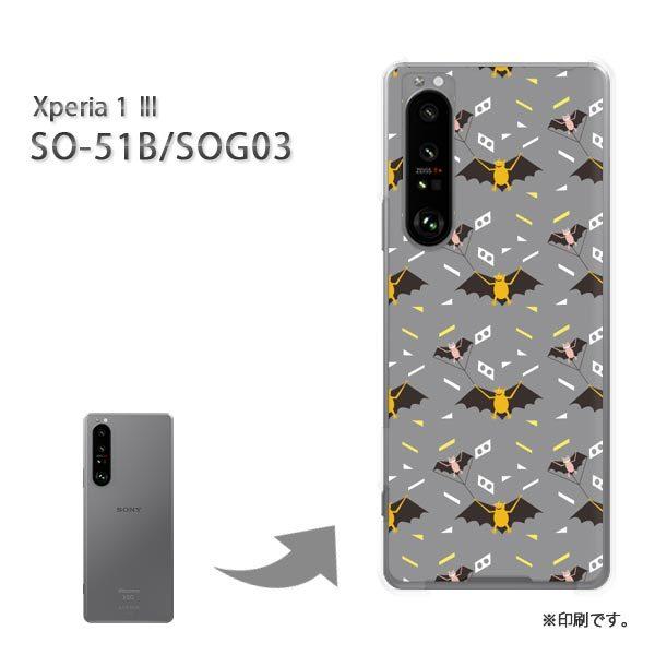 SO-51B SOG03 Xperia1III �J�o�[ �n�[�h�P�[�X �f�U�C�� �����E�R�E����(�O���[)/so51b-pc-new0959