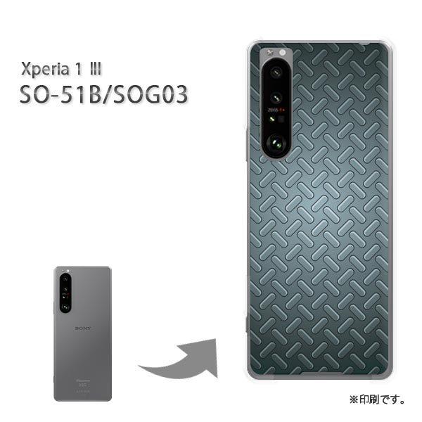 SO-51B SOG03 Xperia1III �J�o�[ �n�[�h�P�[�X �f�U�C�� �V���v���E���^��(�V���o�[)/so51b-pc-new1364