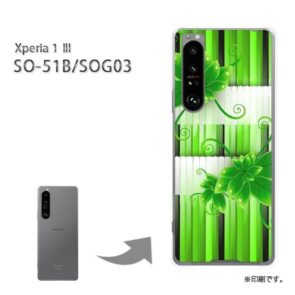 SO-51B SOG03 Xperia1III �J�o�[ �n�[�h�P�[�X �f�U�C�� �ԁE�|(�O���[��)/so51b-pc-new1374