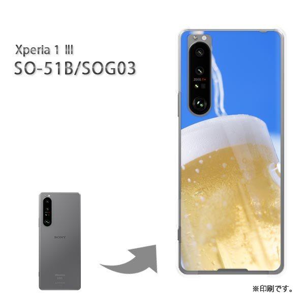  SO-51B SOG03 Xperia1III Jo[ n[hP[X fUC VvEr[(u[)/so51b-pc-new1498