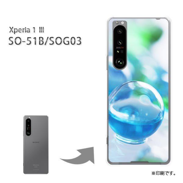 SO-51B SOG03 Xperia1III �J�o�[ �n�[�h�P�[�X �f�U�C�� �V���v���E��(�u���[)/so51b-pc-new1511