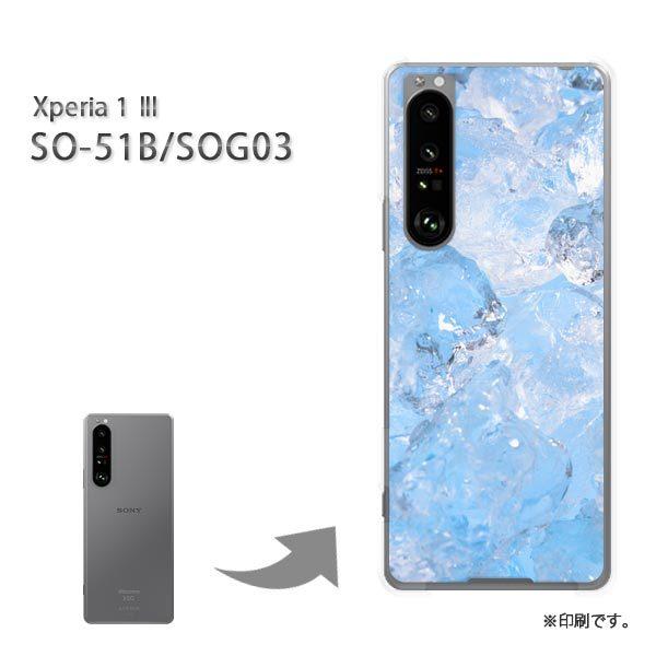 SO-51B SOG03 Xperia1III �J�o�[ �n�[�h�P�[�X �f�U�C�� �V���v���E�X(�u���[)/so51b-pc-new1516
