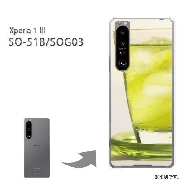SO-51B SOG03 Xperia1III �J�o�[ �n�[�h�P�[�X �f�U�C�� �V���v���E�h�����N(�O���[��)/so51b-pc-new1517