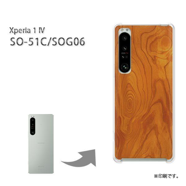 SO-51C SOG06 Xperia1IV �J�o�[ �n�[�h�P�[�X �f�U�C�� �ؖځiA)/so51c-M991