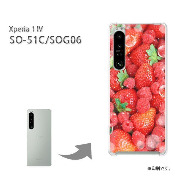 SO-51C SOG06 Xperia1IV �J�o�[ �n�[�h�P�[�X �f�U�C��  �������E�X�C�[�c(��)/so51c-pc-ne243