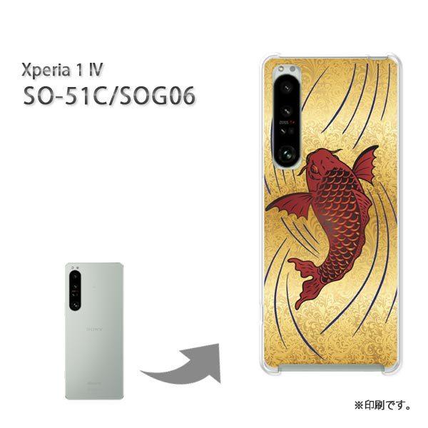  SO-51C SOG06 Xperia1IV Jo[ n[hP[X fUC  EVvEaiS[hj/so51c-pc-ne380