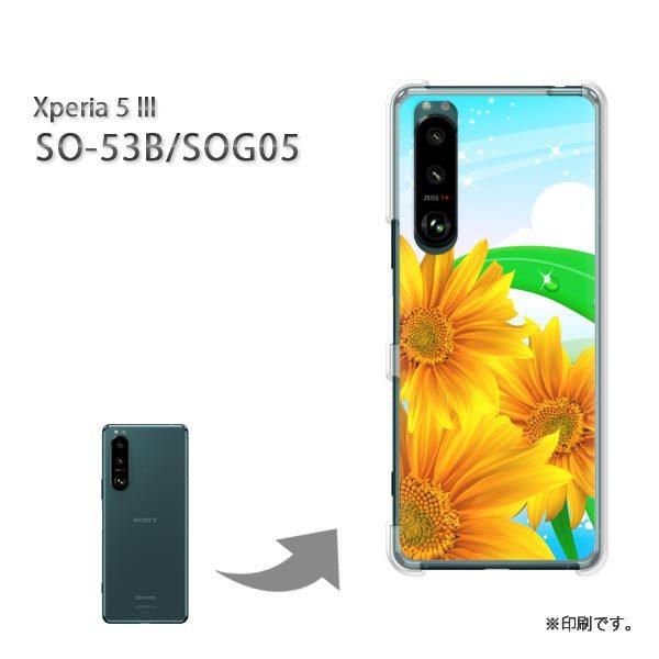 ���� SO-53B SOG05 Xperia5III �J�o�[ �n�[�h�P�[�X �f�U�C�� �āE�V���v���E��(�I�����W)/so53b-pc-new0796