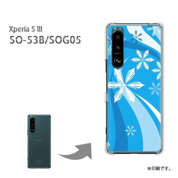 ���� SO-53B SOG05 Xperia5III �J�o�[ �n�[�h�P�[�X �f�U�C�� �~�E�V���v���E��E����(�u���[)/so53b-pc-new0820