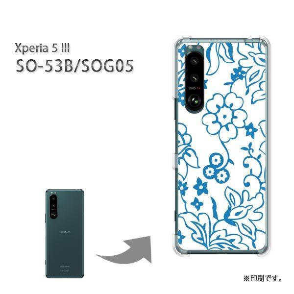 SO-53B SOG05 Xperia5III �J�o�[ �n�[�h�P�[�X �f�U�C�� �V���v���E��(�u���[)/so53b-pc-new1147