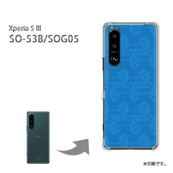 SO-53B SOG05 Xperia5III �J�o�[ �n�[�h�P�[�X �f�U�C�� �a��(�u���[)/so53b-pc-new1274