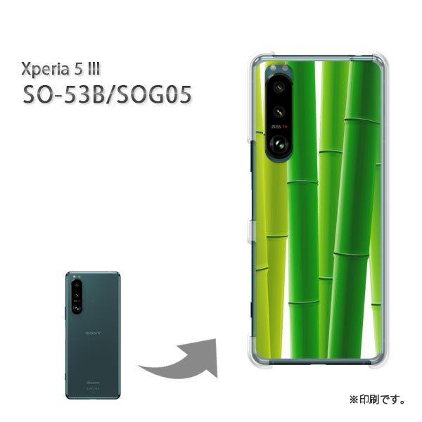 SO-53B SOG05 Xperia5III �J�o�[ �n�[�h�P�[�X �f�U�C�� �ԁE�|(�O���[��)/so53b-pc-new1392