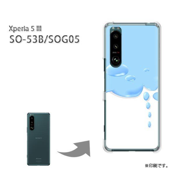 SO-53B SOG05 Xperia5III �J�o�[ �n�[�h�P�[�X �f�U�C�� �V���v���E���H(�u���[)/so53b-pc-new1394