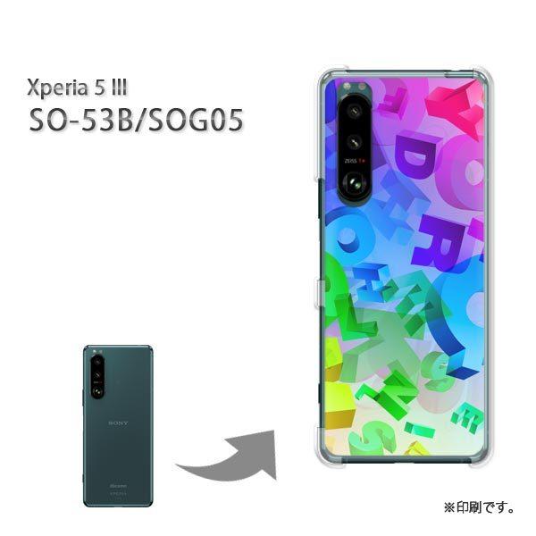 SO-53B SOG05 Xperia5III �J�o�[ �n�[�h�P�[�X �f�U�C�� �V���v���E�e�L�X�^�C��(�u���[)/so53b-pc-new1436