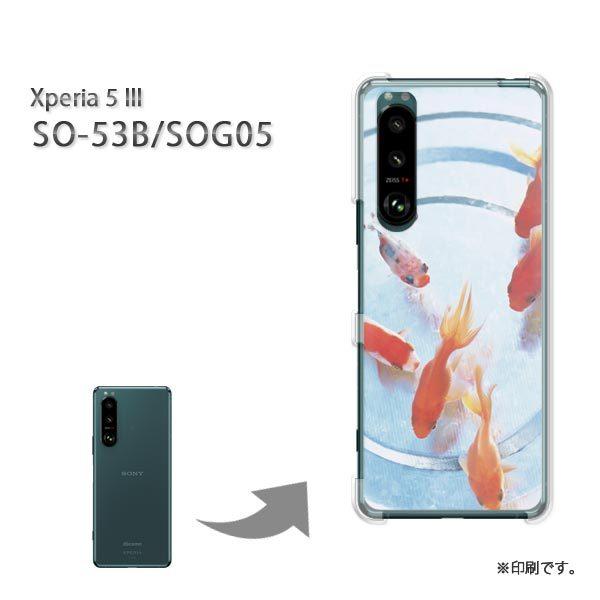 SO-53B SOG05 Xperia5III �J�o�[ �n�[�h�P�[�X �f�U�C�� �����E����(��)/so53b-pc-new1509
