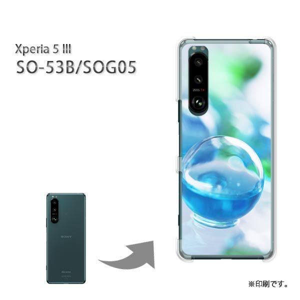 SO-53B SOG05 Xperia5III �J�o�[ �n�[�h�P�[�X �f�U�C�� �V���v���E��(�u���[)/so53b-pc-new1511