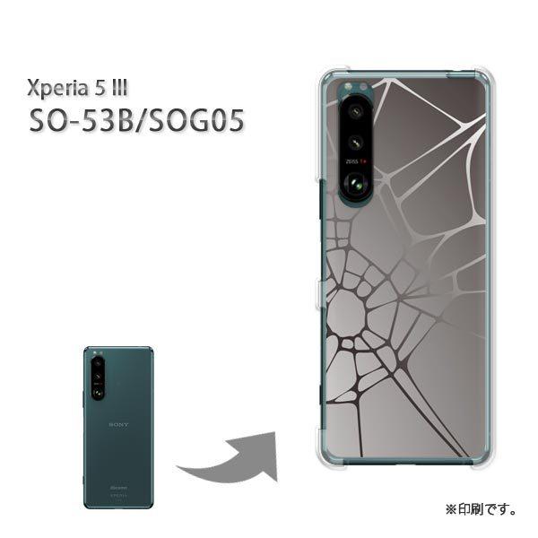 SO-53B SOG05 Xperia5III �J�o�[ �n�[�h�P�[�X �f�U�C�� �V���v���E�K���X(�O���[)/so53b-pc-new1837
